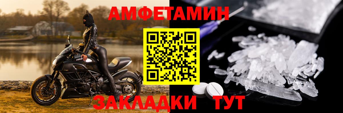 Чита  АМФ  Amphetamine  Амфетамин Розовый  Вход с VPN 