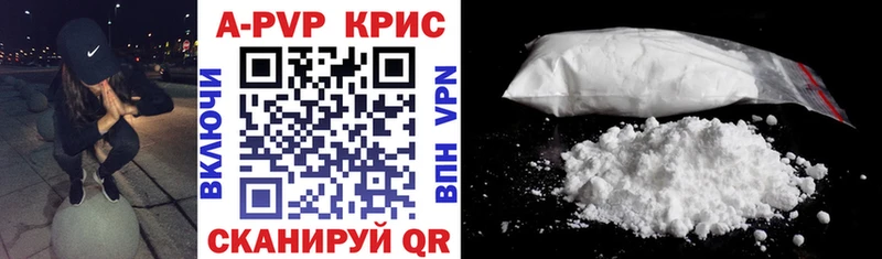 shop как зайти  Чита  А ПВП Crystall 
