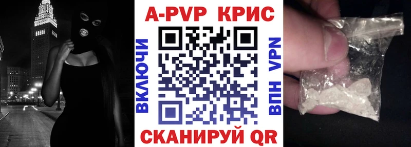 Альфа ПВП Crystall Чита