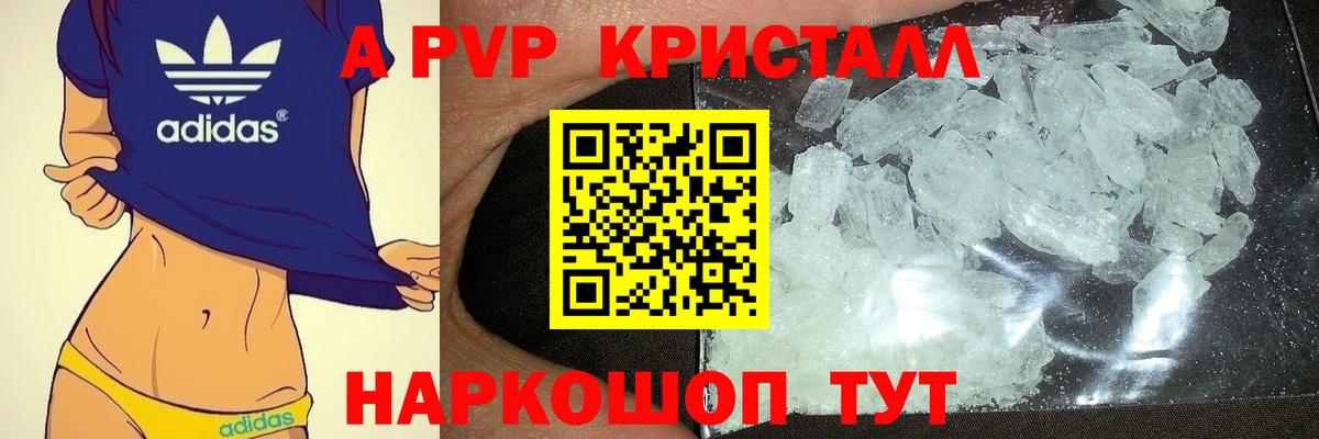 Alpha-PVP СК Чита