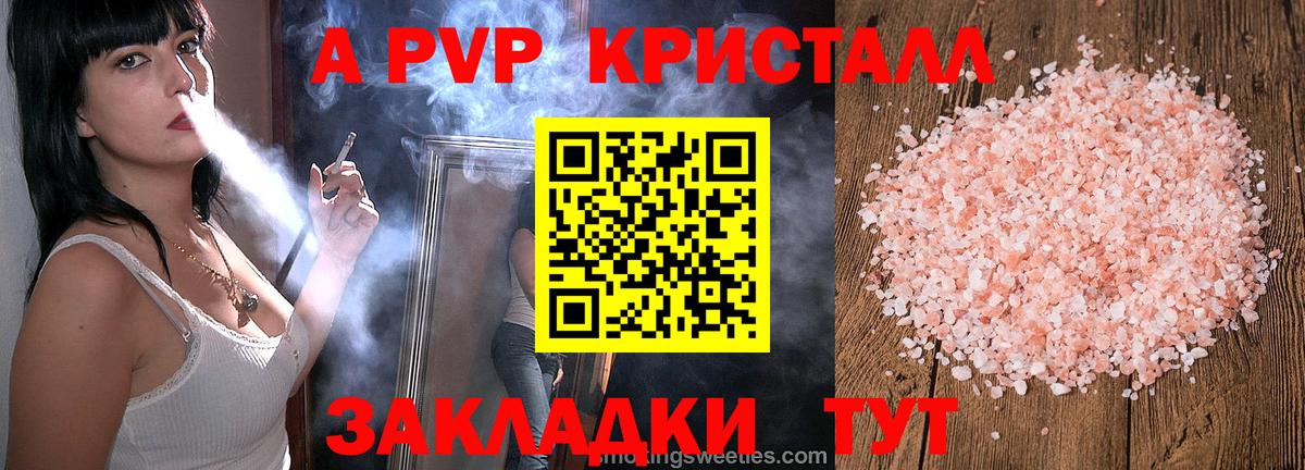 Альфа ПВП кристаллы  Вход с VPN  Alpha PVP кристаллы  Чита  Альфа ПВП СК КРИС 