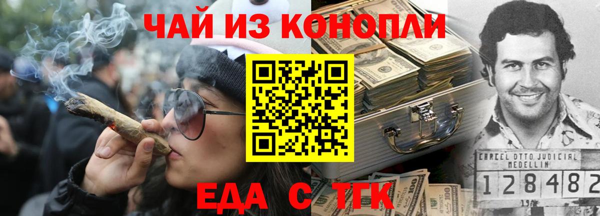 Чита  Еда ТГК конопля  Вход с VPN 