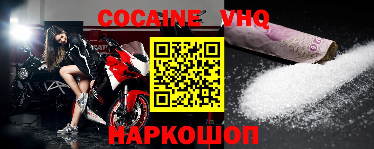 КОКАИН 97%  Кокаин  COCAIN Эквадор  Чита  Вход с VPN 