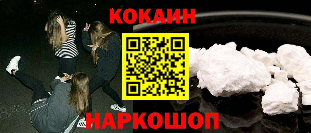 Cocaine Fish Scale Чита