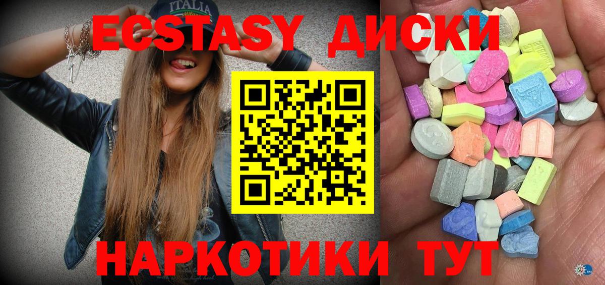 ЭКСТАЗИ DUBAI  Вход с VPN  Чита  Экстази  ЭКСТАЗИ MDMA 
