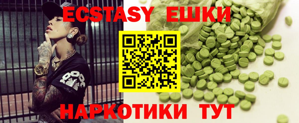 Экстази Cube Чита