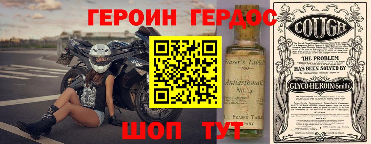 Чита  ГЕРОИН белый  Вход с VPN 