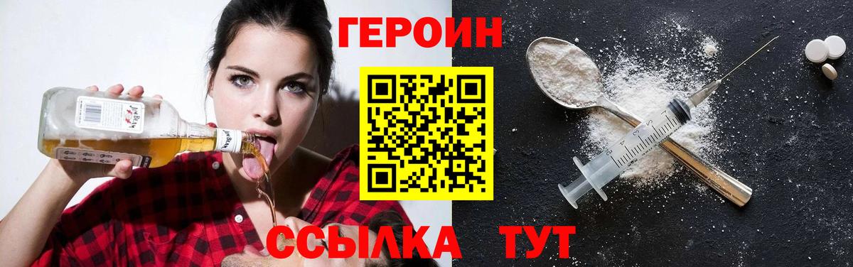 Героин Афган Чита
