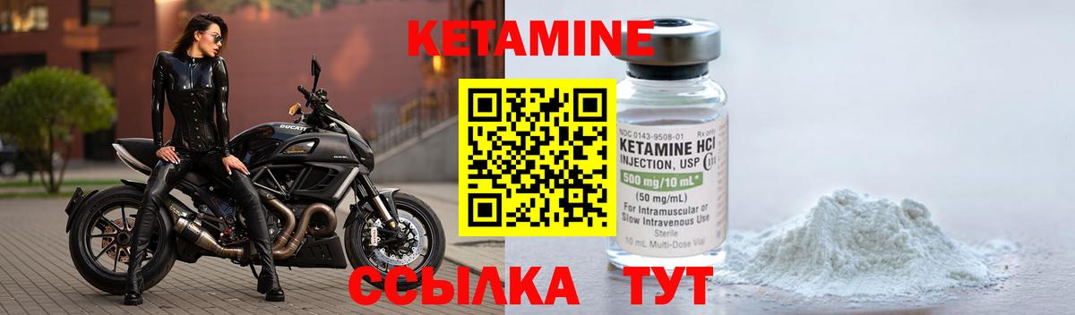 Чита  Кетамин VHQ  Вход с VPN  КЕТАМИН ketamine 