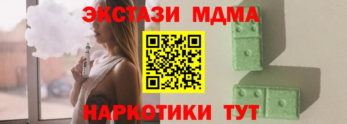 МДМА молли  MDMA VHQ  Чита  Вход с VPN 