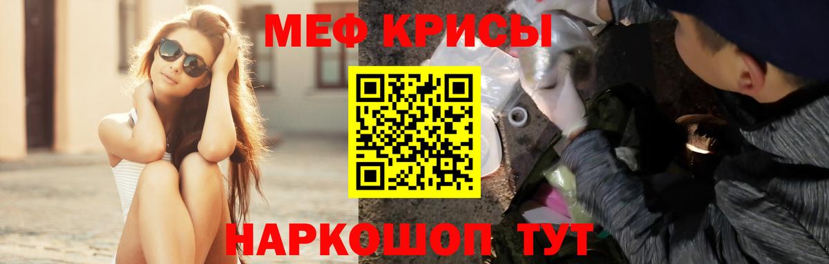 МЕФ мука Чита