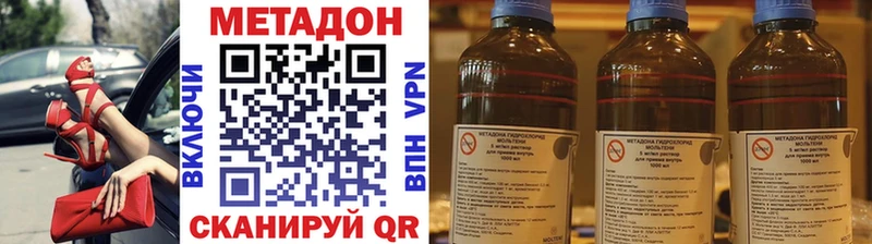 mega ссылки  Чита  Метадон белоснежный  купить  