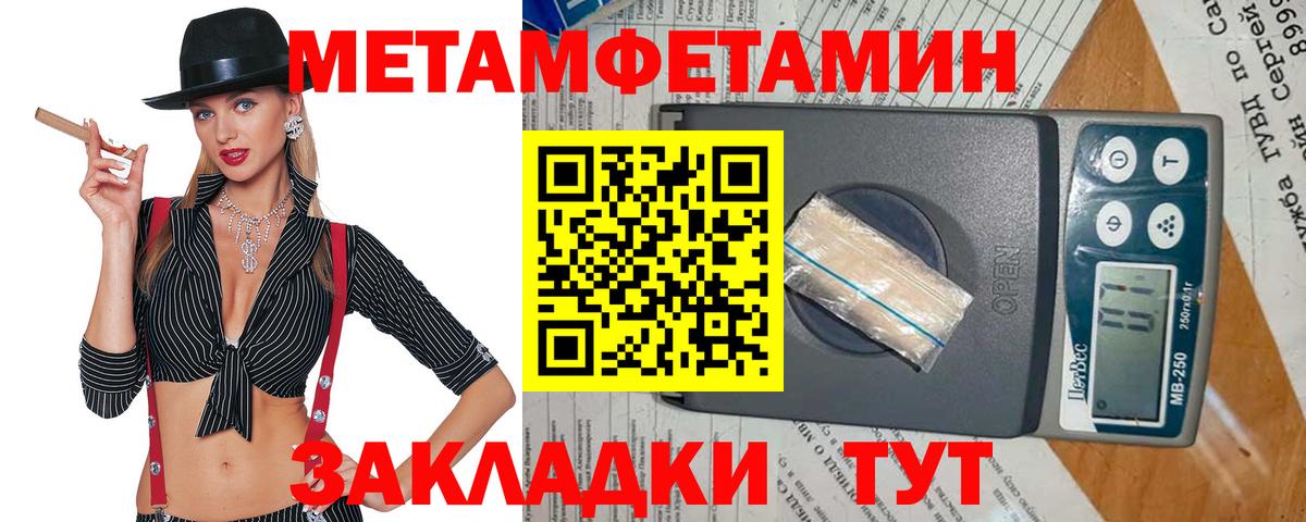 Первитин витя Чита