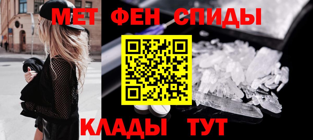 МЕТАМФЕТАМИН кристалл  Вход с VPN  МЕТАМФЕТАМИН кристалл  Чита 