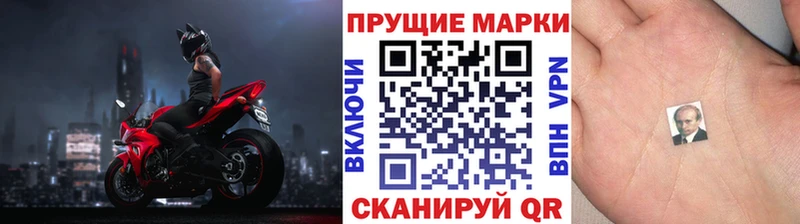 Марки 25I-NBOMe 1,5мг  Чита 