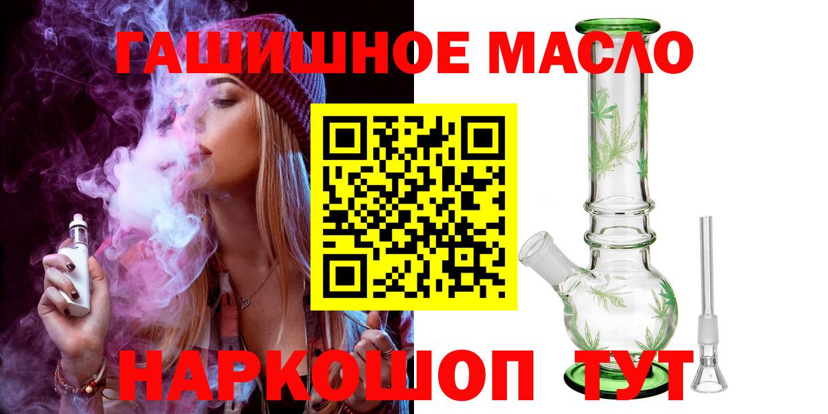 ТГК вейп с тгк  ТГК Wax  Вход с VPN  Чита 